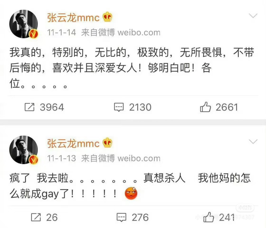 张云龙:要怎么说你们才相信我不是gay电视剧淮水竹亭 ​​​