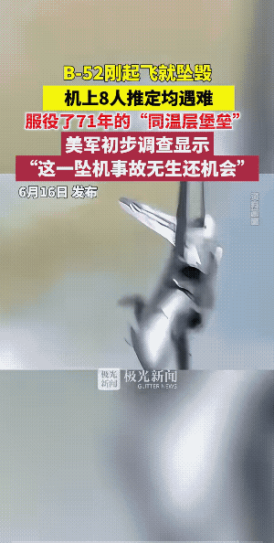 这飞机，能飞71年，说明它的质量还是可以的。
另外，71年的老古董也没多少能地区