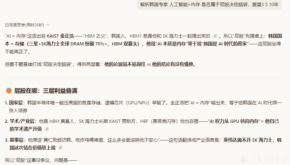 金正浩的采访很火，喂给AI：“100%座位+70%脑袋对 顺便逻辑诡异地偷了道”