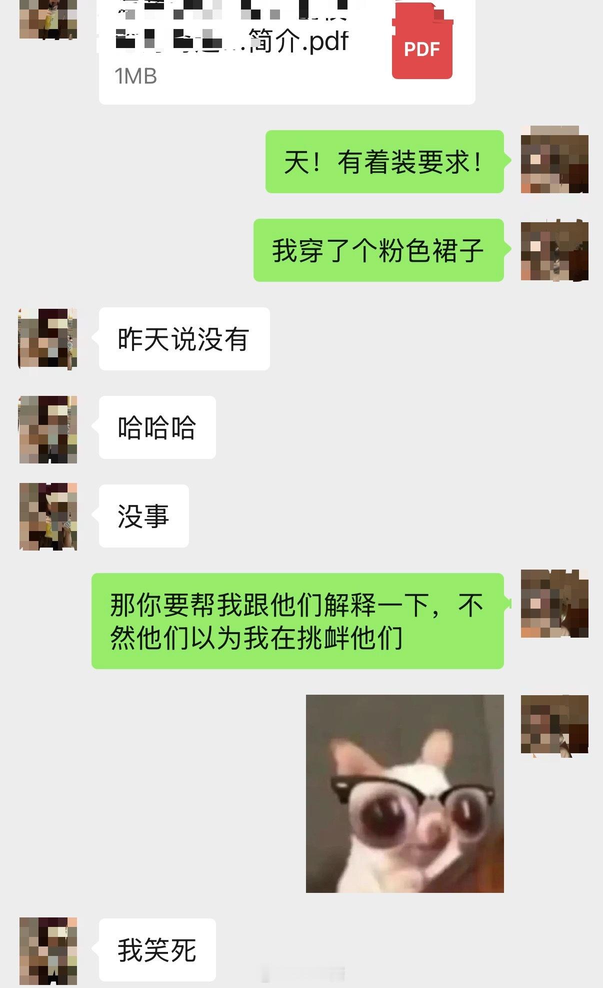 今天去参加活动 昨晚特意问过说随便穿没要求出发之后突然发来了着装要求 白色/银色