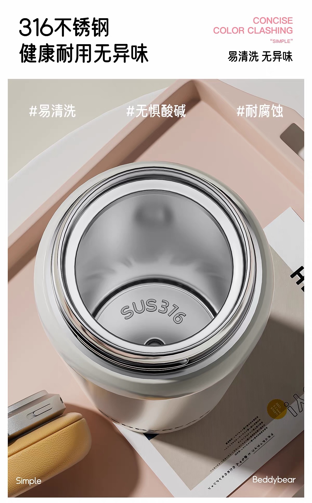 杯具熊全线大多标配316或者316L医用级不锈钢内胆 卧槽这个点这个真的很好！！