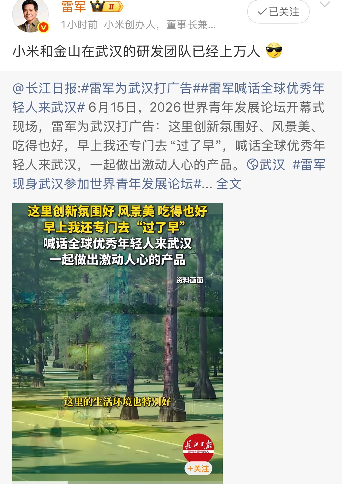 小米在一个武汉就贡献了上万人的就业！ 