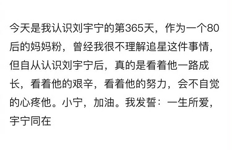 每一个粉丝都有自己的故事！这个棚友一路陪着他说的是最简单的话语，可却让人动容！刘