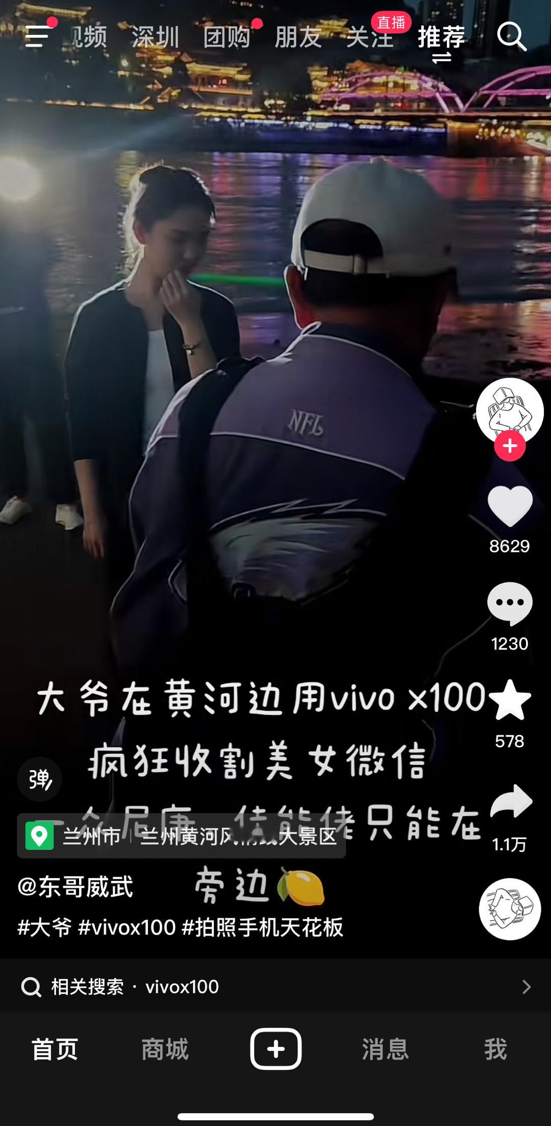 笑死，刷到个视频说大爷用 X100 疯狂收割美女微信，尼康佳能佬只能在旁边酸[酸