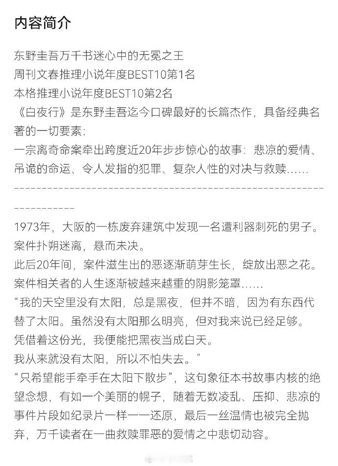 章若楠白宇帆新片白夜行 章若楠白宇帆或将二搭合作电影白夜行，浅浅期待一下吧~ ​