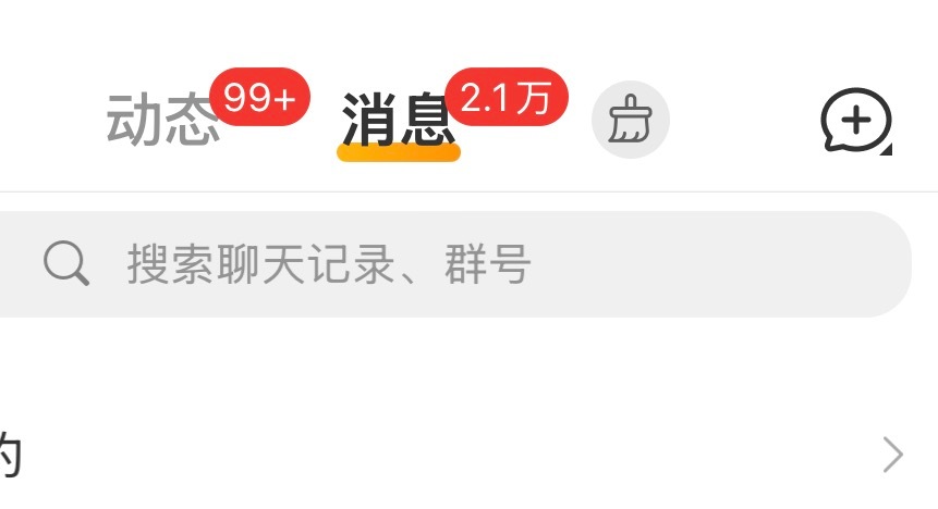 我真的完全看不到私信 太多消息了任何事麻烦找