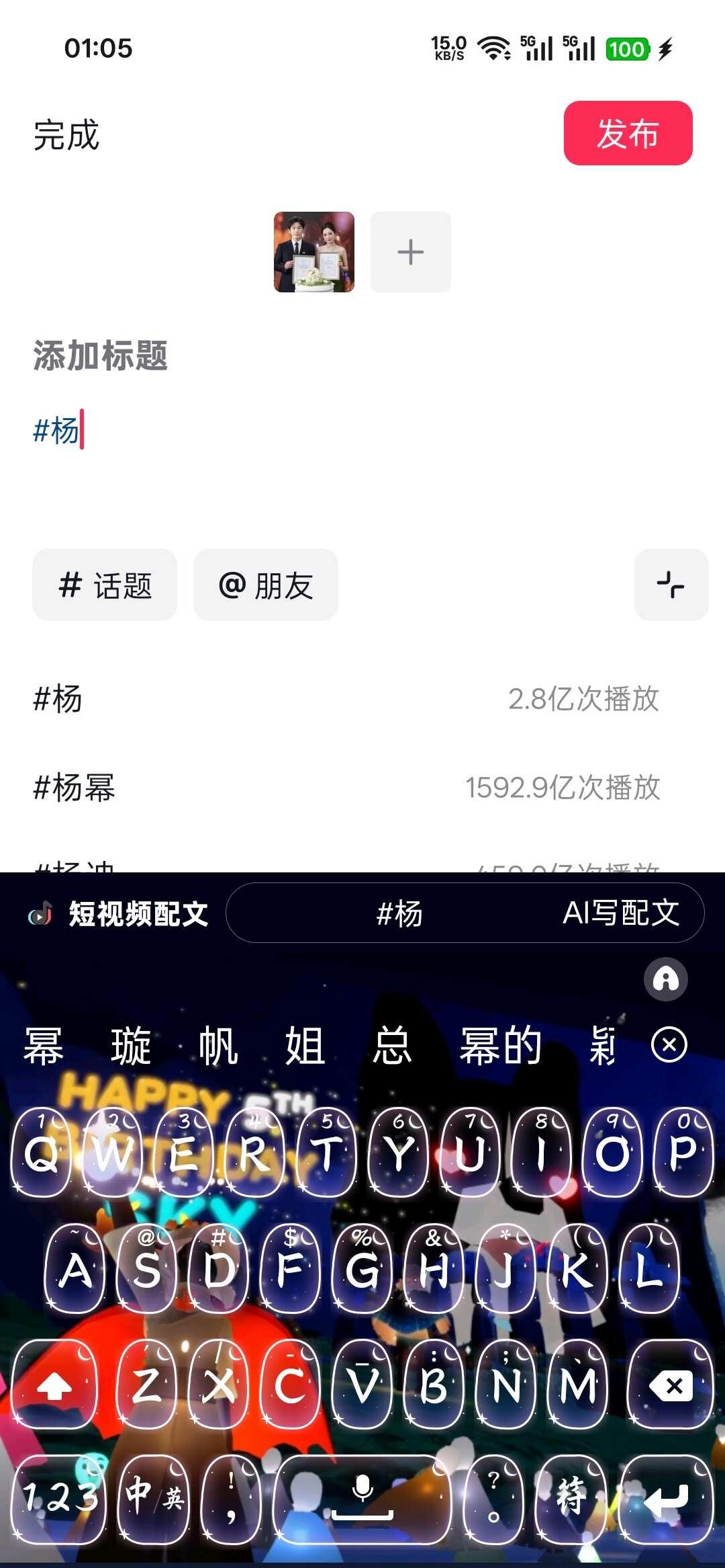 直观感受一下幂的热度，大家就知道为什么她每个动作都会被解读录屏