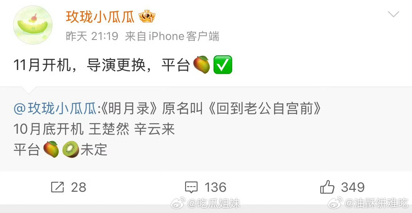 正确是，但凡看过赴山海几分钟都会发现这部剧是全方位的烂，没有可取……网传赴山海导