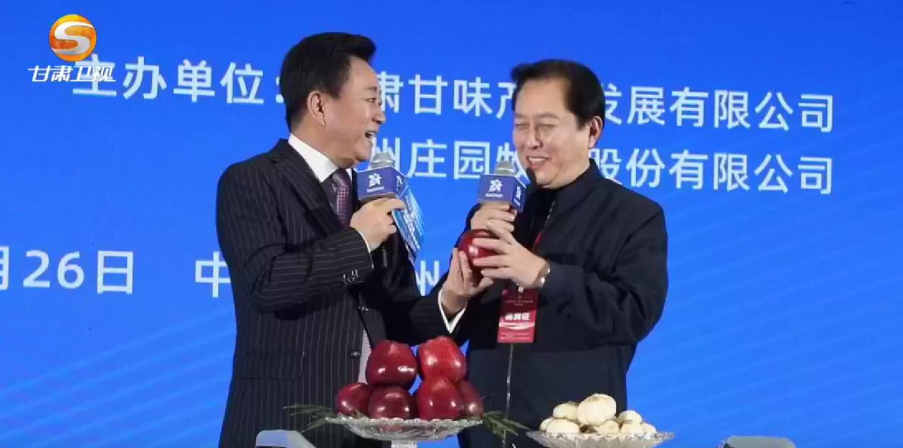 朱军与唐国强同台推介天水花牛苹果！

12月26日，首届甘肃省“甘味”直播大赛在