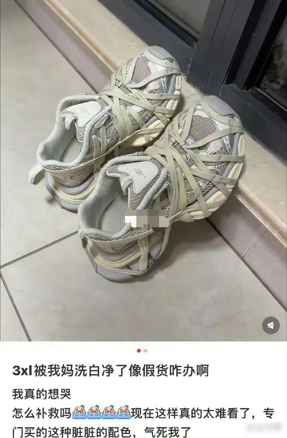 巴黎世家七千多的鞋子～
越来越不懂有钱人的审美了……
做脏的被博主妈妈洗白了，说
