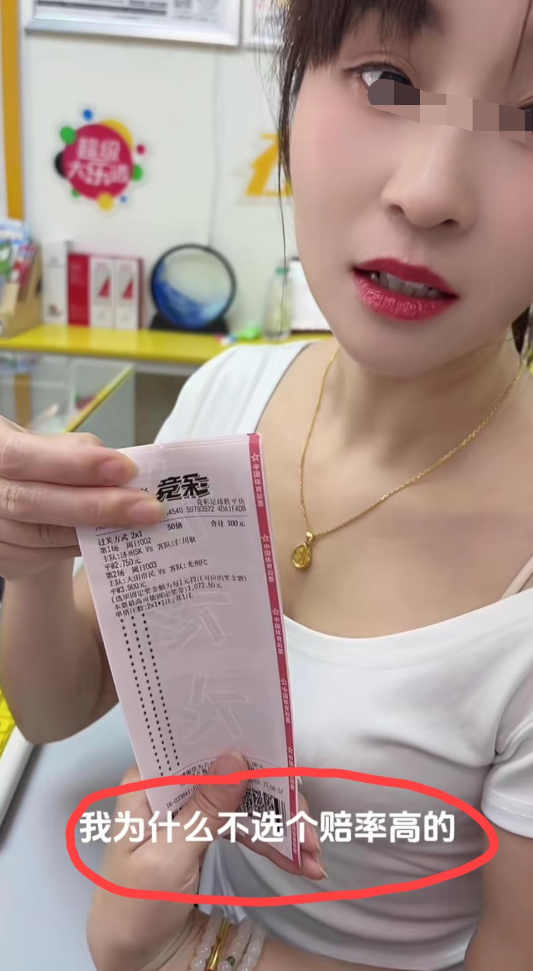 山东泰安。彩民大哥给老板娘甩下这么一句:“反正都是1/3的概率，我为什么不选个赔