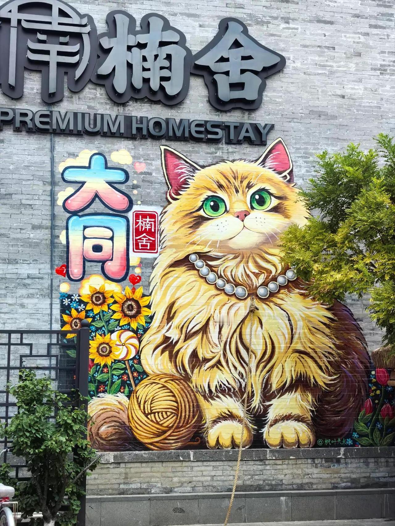 大同古城里的墙壁绘画竟如此惊艳，成为了无数游客的拍照打卡地。
