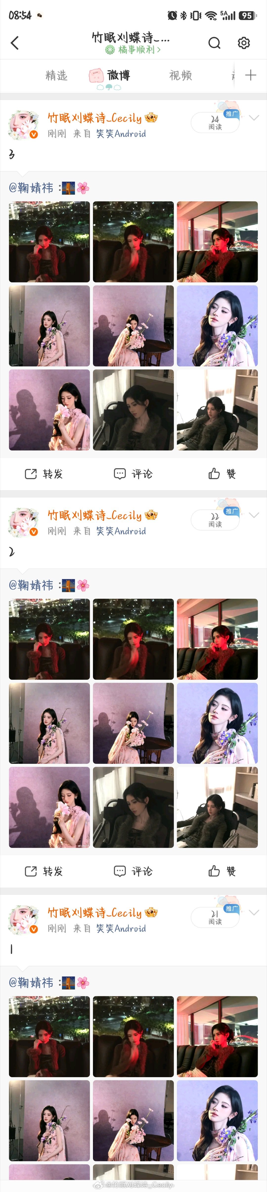 9.18 网宣鞠婧祎苏绿夏 jjy鞠婧祎万花世界   网宣 ​​​