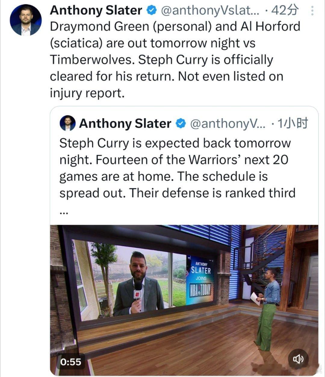 勇士队记Slater: 库里将在明天对阵森林狼的比赛中复出，追梦格林(个人原因)