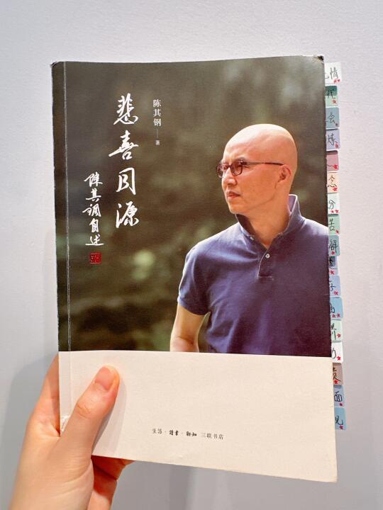 这是最近看的很舒服的书，懂得随缘放下。