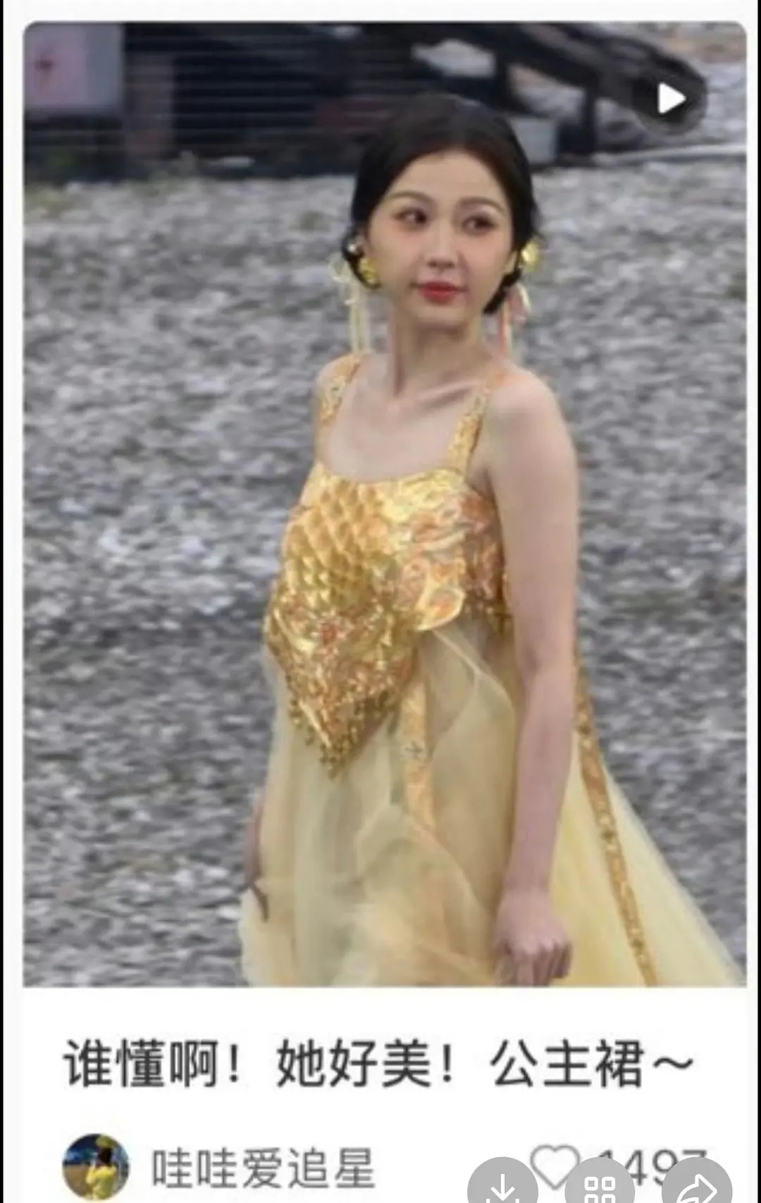 虞书欣现在高定都借不到了吗…… 