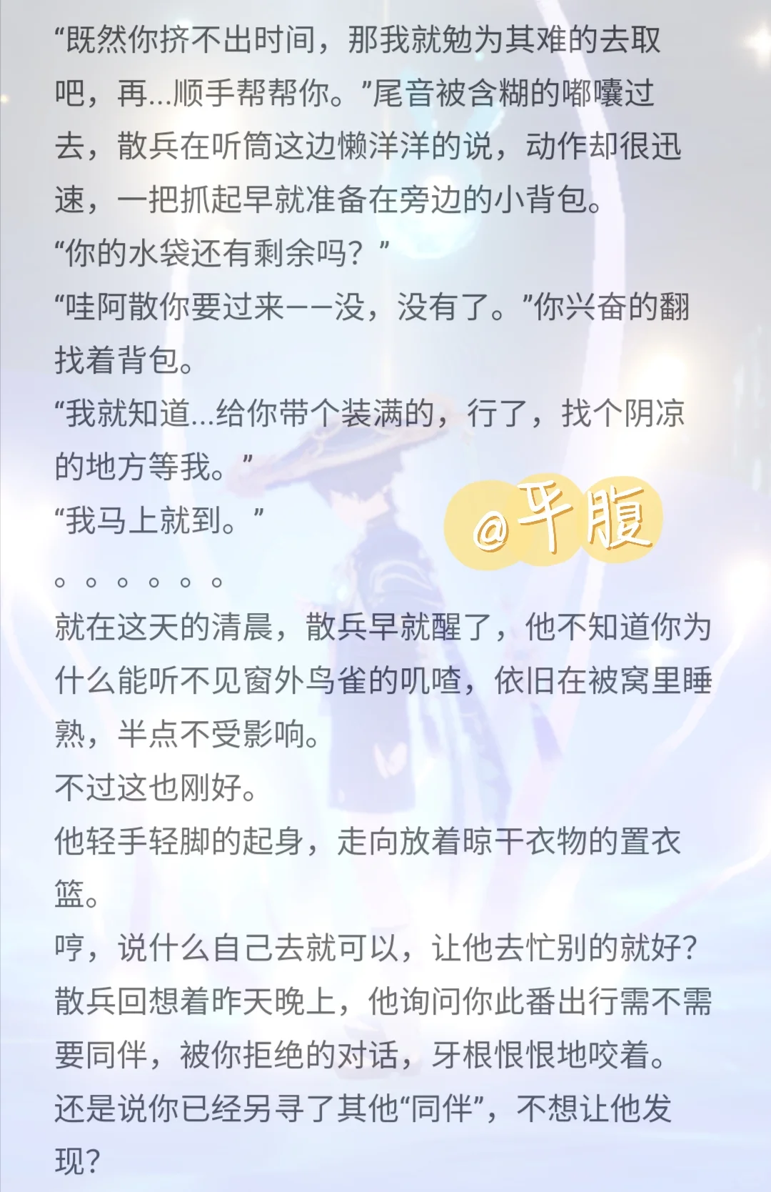 【散兵x你】不小心中了“诡计”（2）