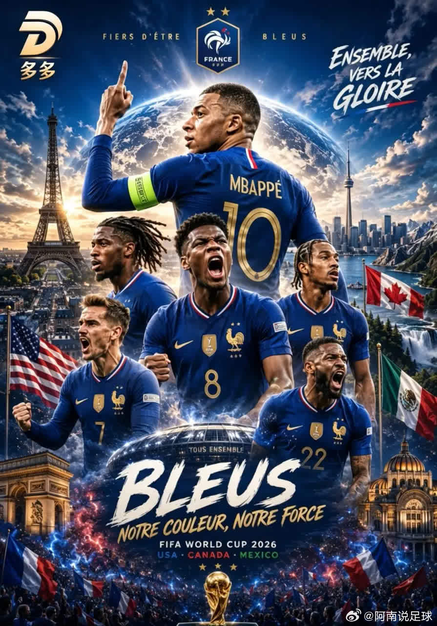 绿茵赛场群雄角逐，畅享足球盛宴，喜乐顺遂播种多多   2026世界杯 