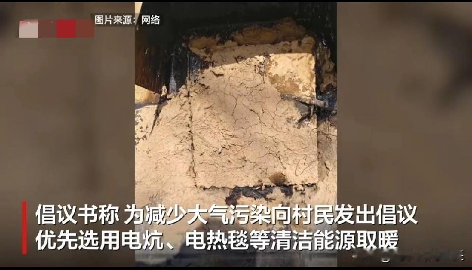 取暖不能用土炕、做饭不能冒烟、生火不能烧煤…一句环保，真是折腾死人啊！

最近甘