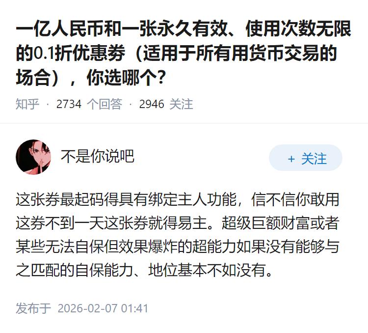 一亿人民币和一张永久有效、使用次数无限的0.1折优惠劵（适用于所有用货币交易的场