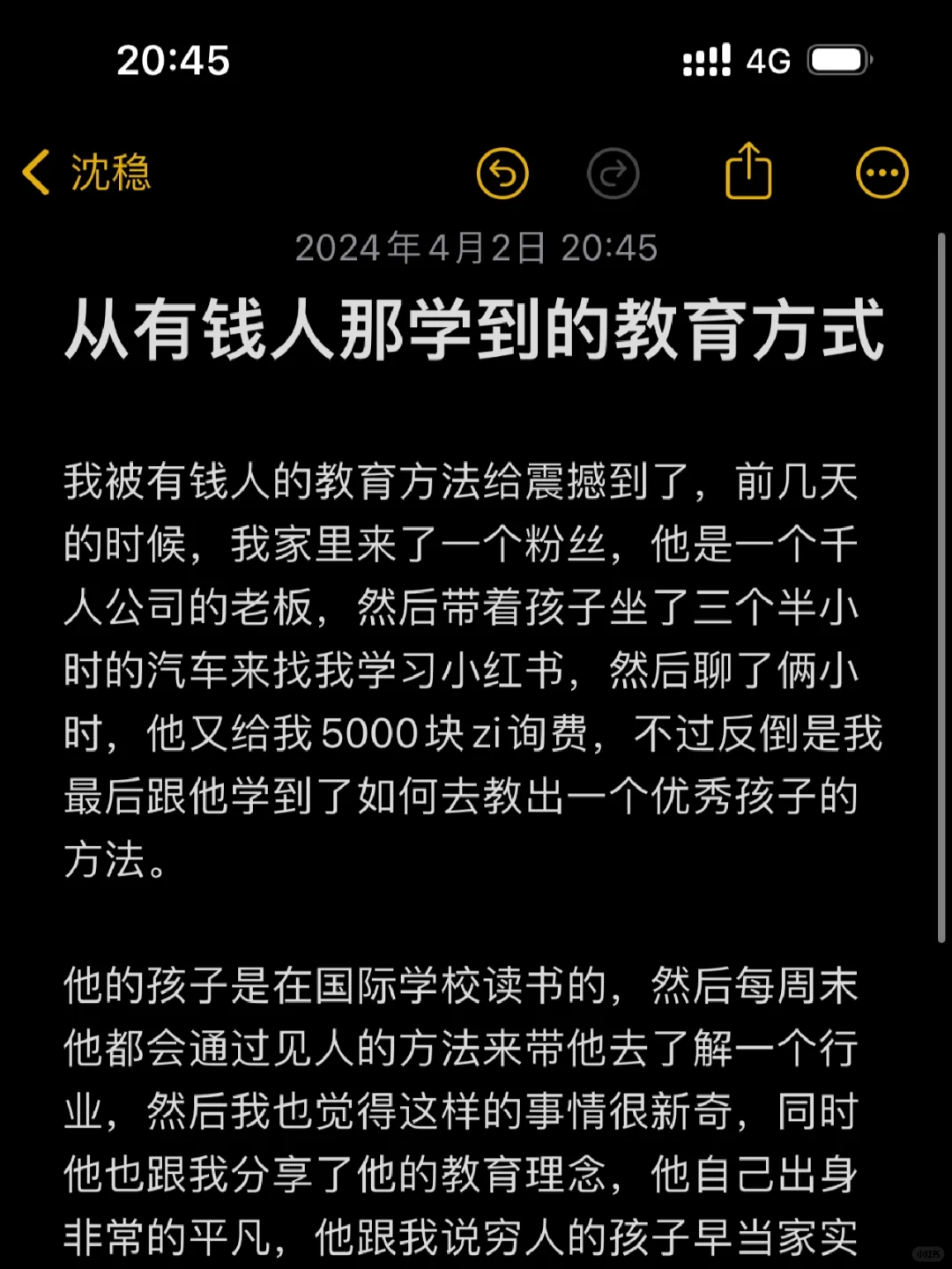 从有钱人那学到的财富思维