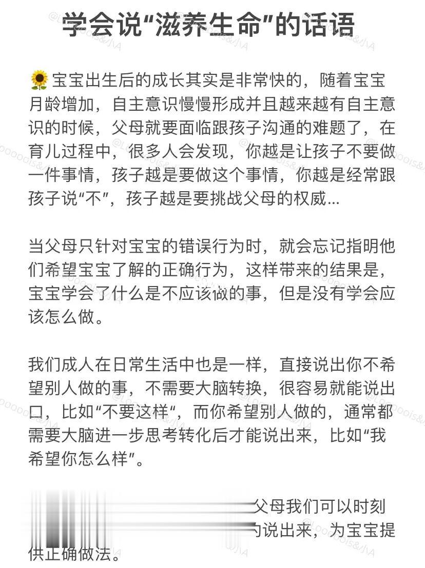 学会跟宝宝说滋养生命的话语