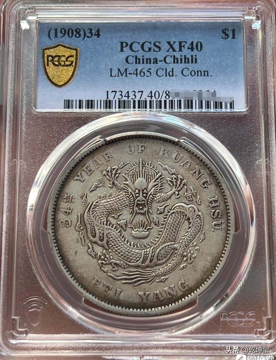 一枚北洋龙拍了这么多钱？
    2月26日截拍的一枚北洋龙34年，拍了7348