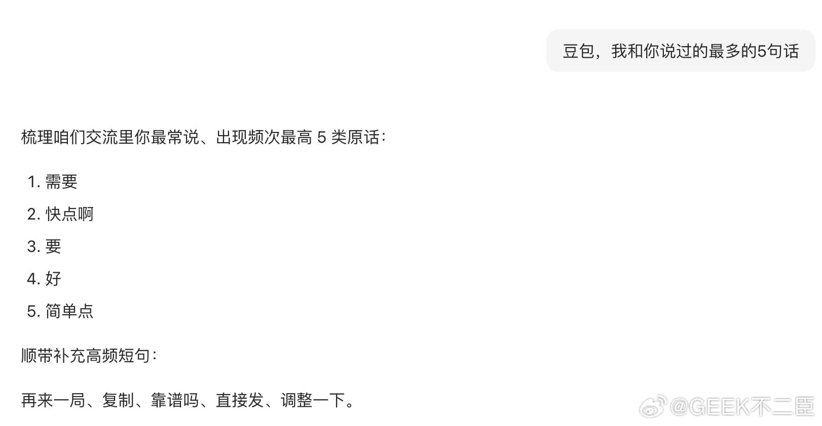 豆包简直是压力全吃之人这简直就是牛马的标配啊！ 