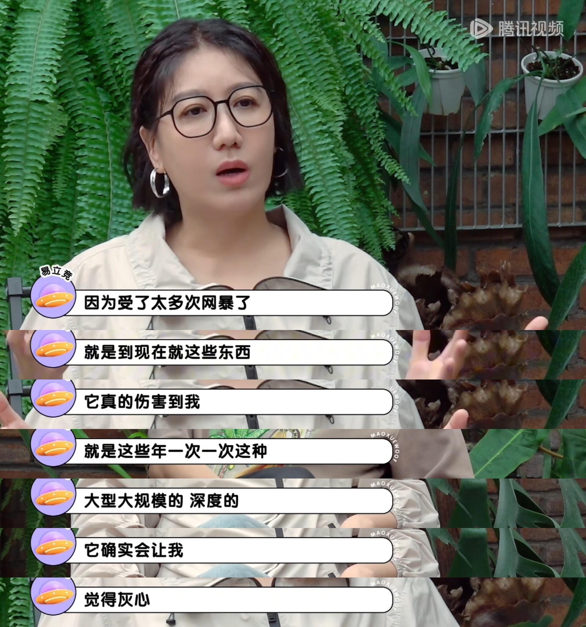 易立竞曾被网暴到对生活灰心 犀利外壳之下，也会被网暴刺痛💔“用力过猛”或许正是