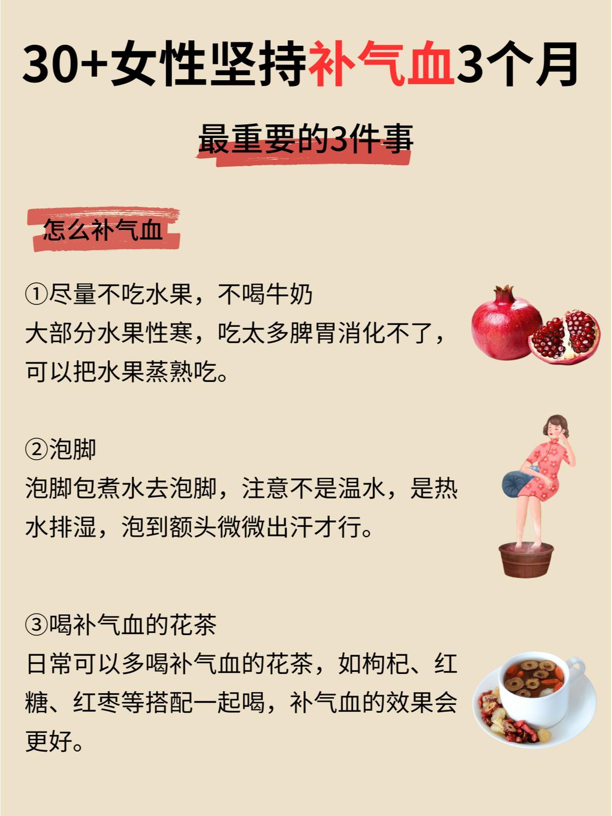 🌸 由于女性的体质特殊，很多时候容易出现气血不足、心力衰弱的情况哦~ 一旦气血