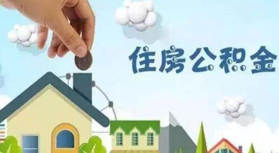 近百城出台公积金新政驰援住房消费，允许公积金直接用于买房首付
能怎么办呢？
而且