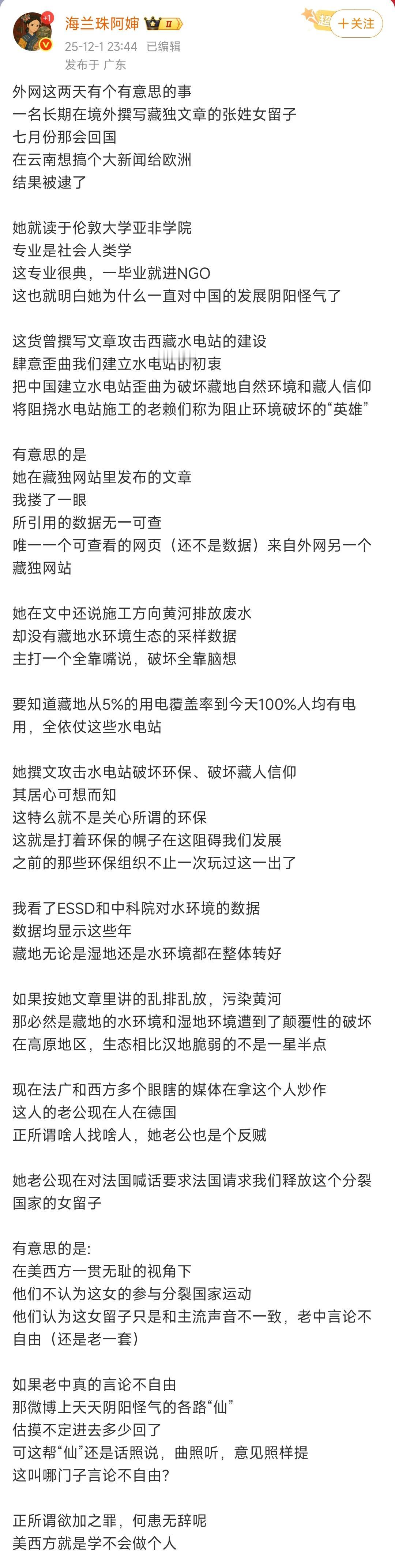 这女留子，读书读傻了？居然还在走西方的“环保”赛道？！还在给没落的西方递刀子？！