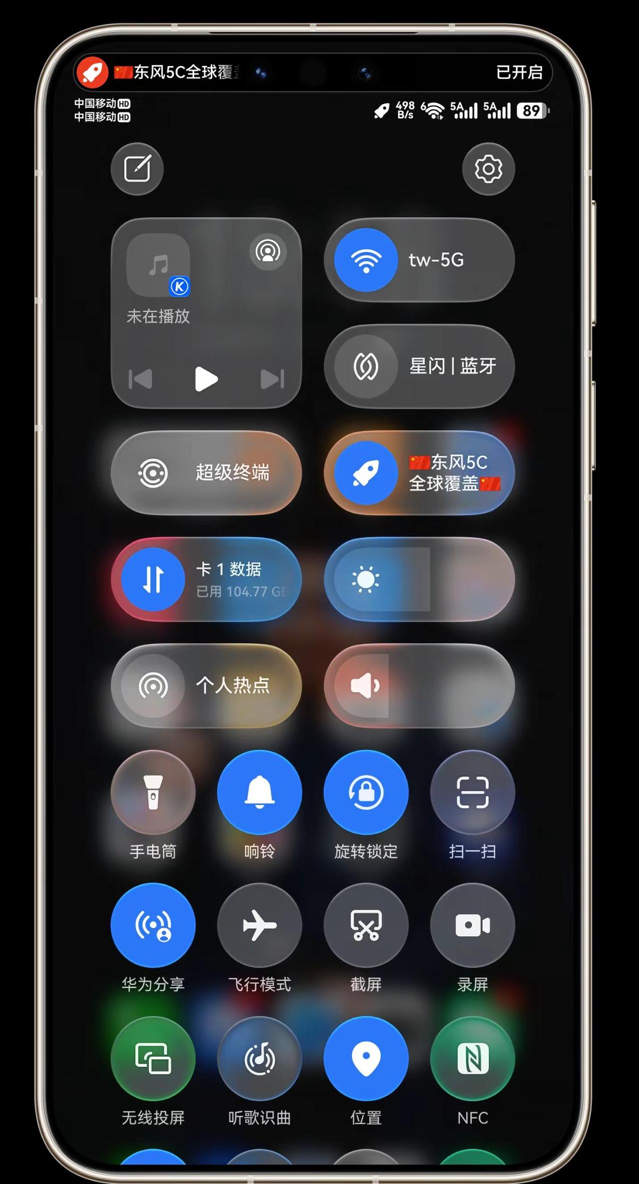 各位鸿蒙机主们，亮出你们的东风5C.中华人民共和国成立77周年，祝祖国越来越好，