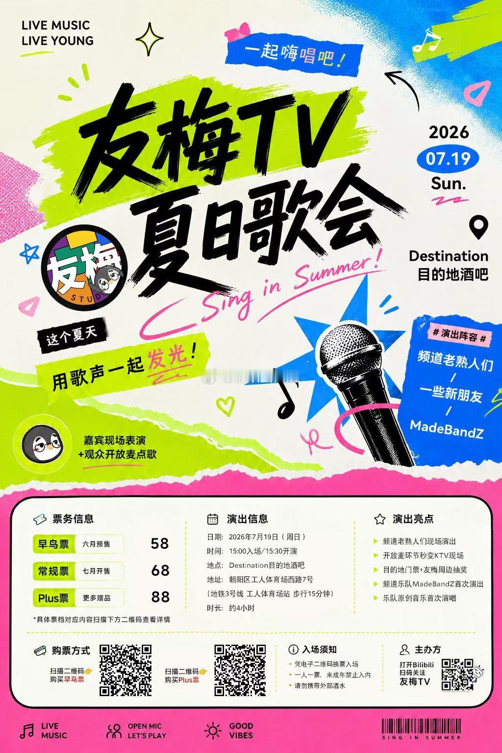 好了这下是真的可以唱现场了，能唱两首 