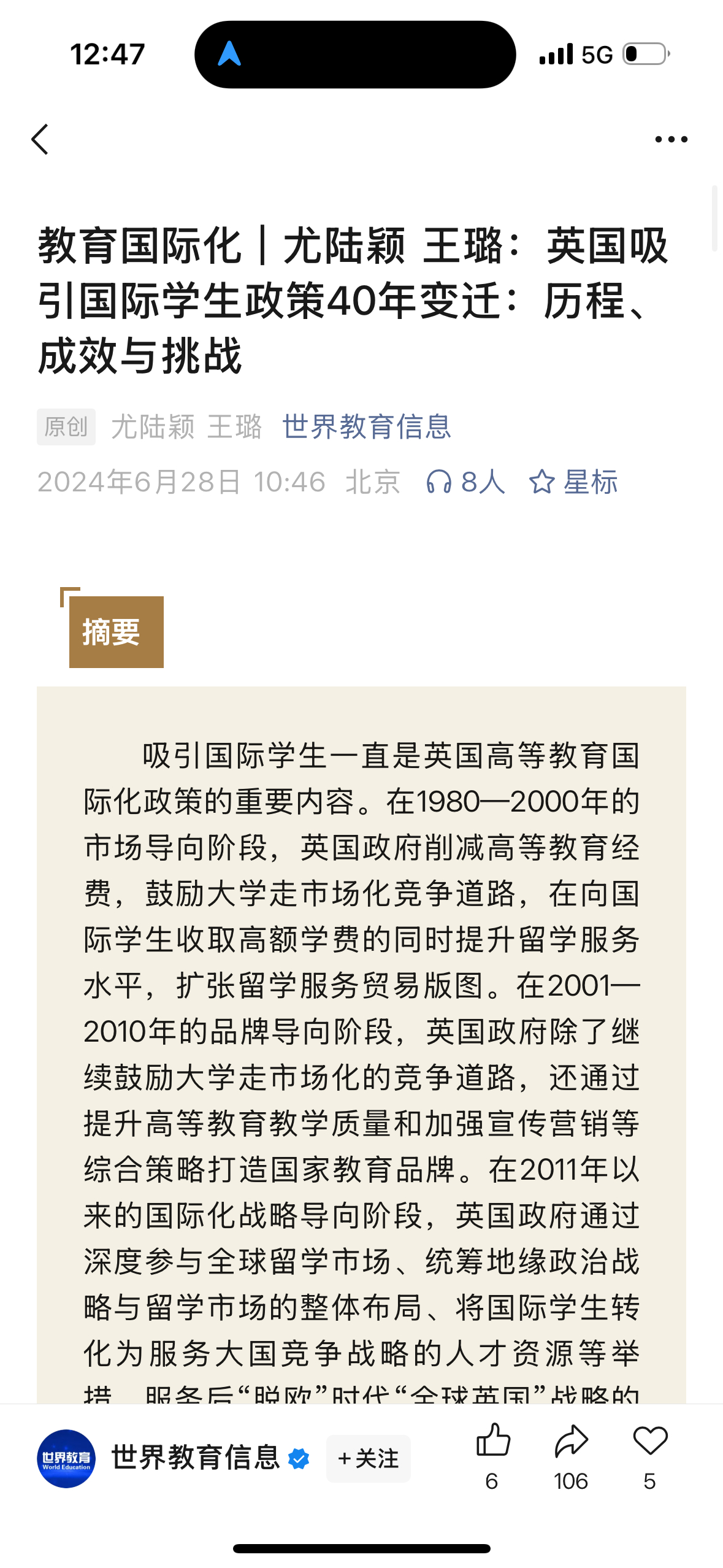 撒切尔是许多英区留子结下「一年英水硕，一生英伦情」的祖师奶奶。正是在她上台后，英