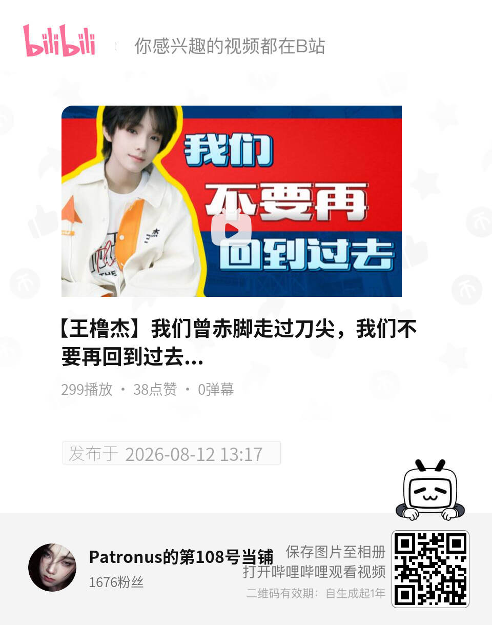 优质产出来加🔥一下 一定要完整播放完互动