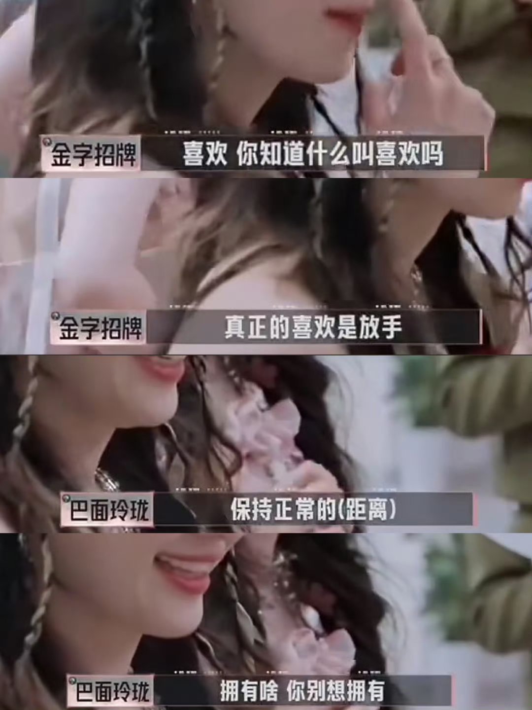 真正的喜欢是放手  保持正常的距离 ​​​