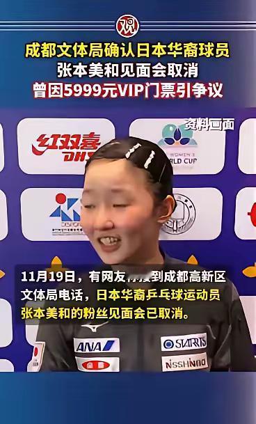 [太阳]想不明白，一个放弃国籍，加入日本籍，回来还要搞什么见面会，且竟然还是明码