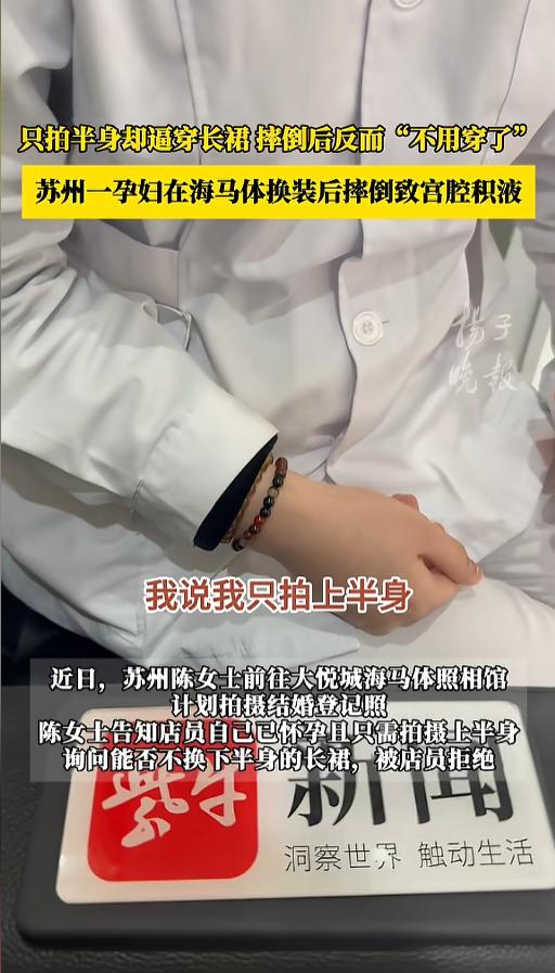 “必须严惩！”近日，江苏苏州，一孕8周女子到照相馆拍登记照，她选中了一身汉服，就