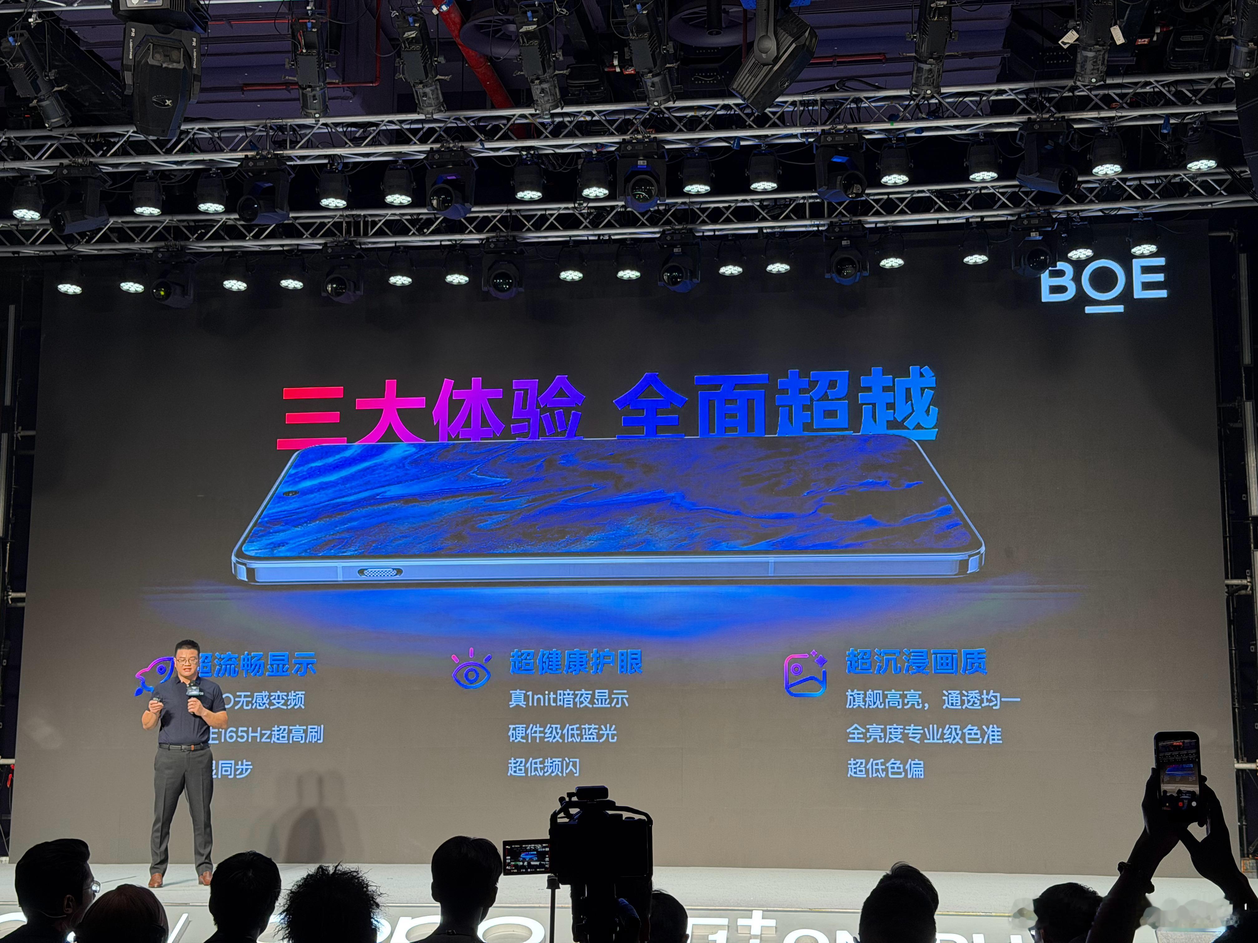 今天来看看京东方和加加联合定制的第三代东方屏，说几个重点吧，X3发光材料，独家定