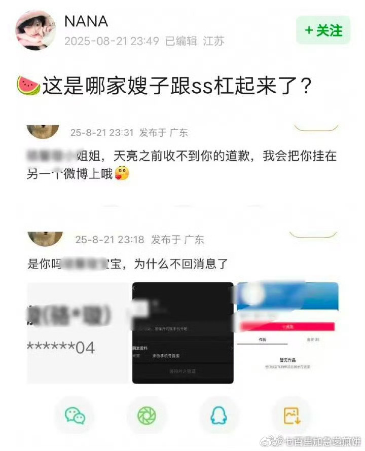 女演员许荔莎回复私信，说自己是许凯女朋友，称许凯团队都知道，男方也说过可以官宣，