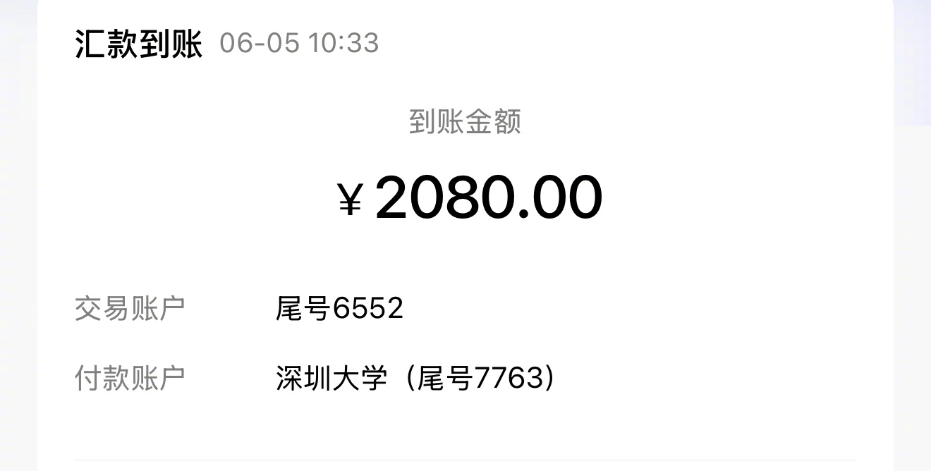 刚收到上次回深大当毕设评委的报酬，我打算把这笔钱捐给教育类公益组织，大家有什么好