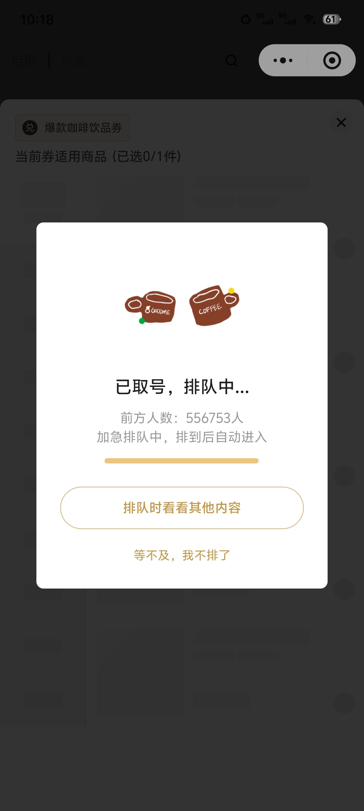 太好啦只要再排完五十五万人我就能给法海点咖啡啦 ​​​