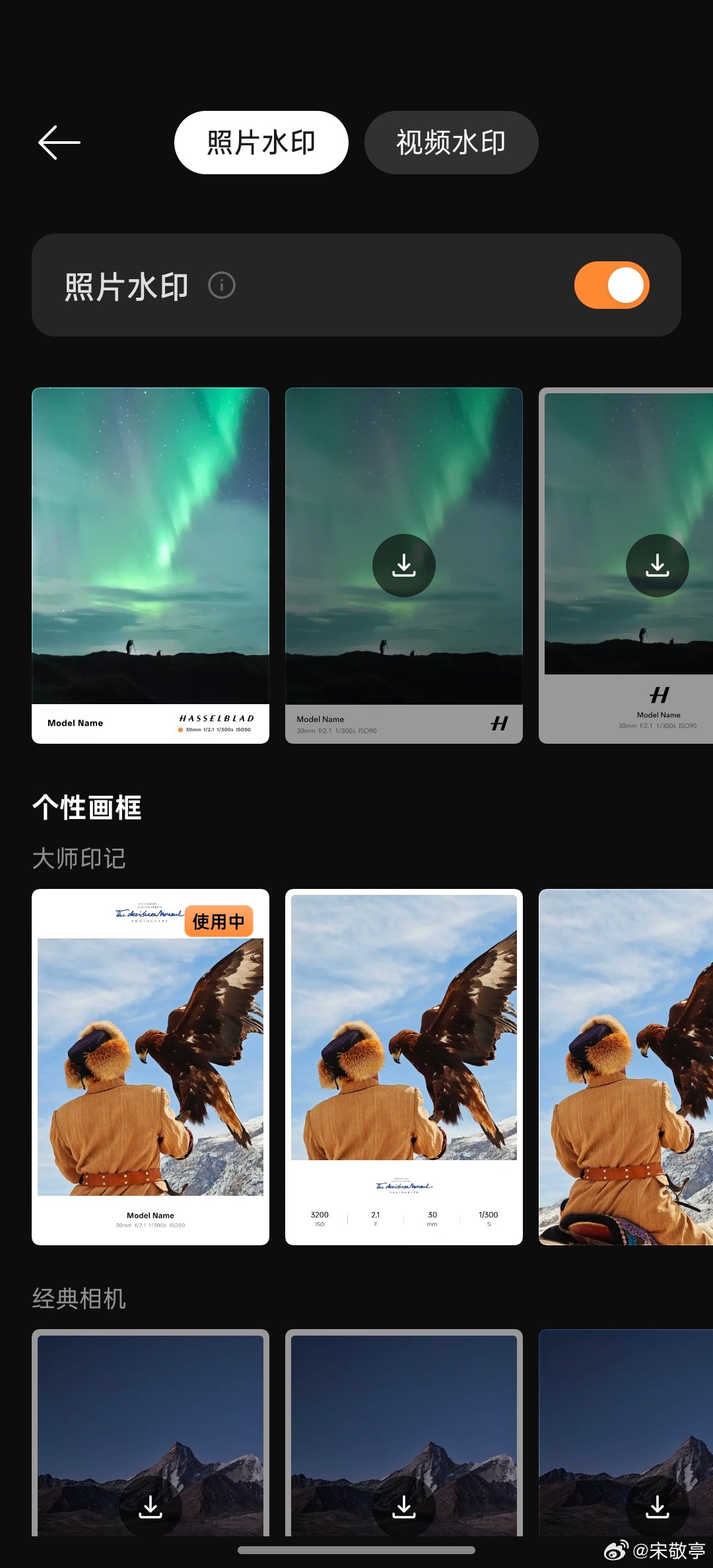OPPO Find X8 Pro的个性画框水印确实挺好看的，影像和AI体验一如既