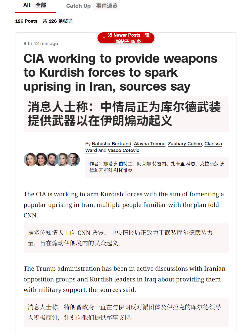 🔻CNN：CIA还在骗库尔德人出来被突突。🔻库尔德人十有八九还是会上当的。霍