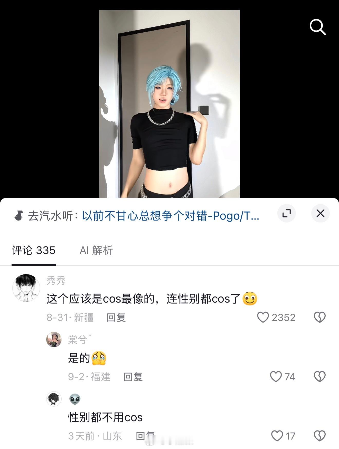 这个男的真的很丑继续捧男的臭脚还要拉踩女coser ​​​