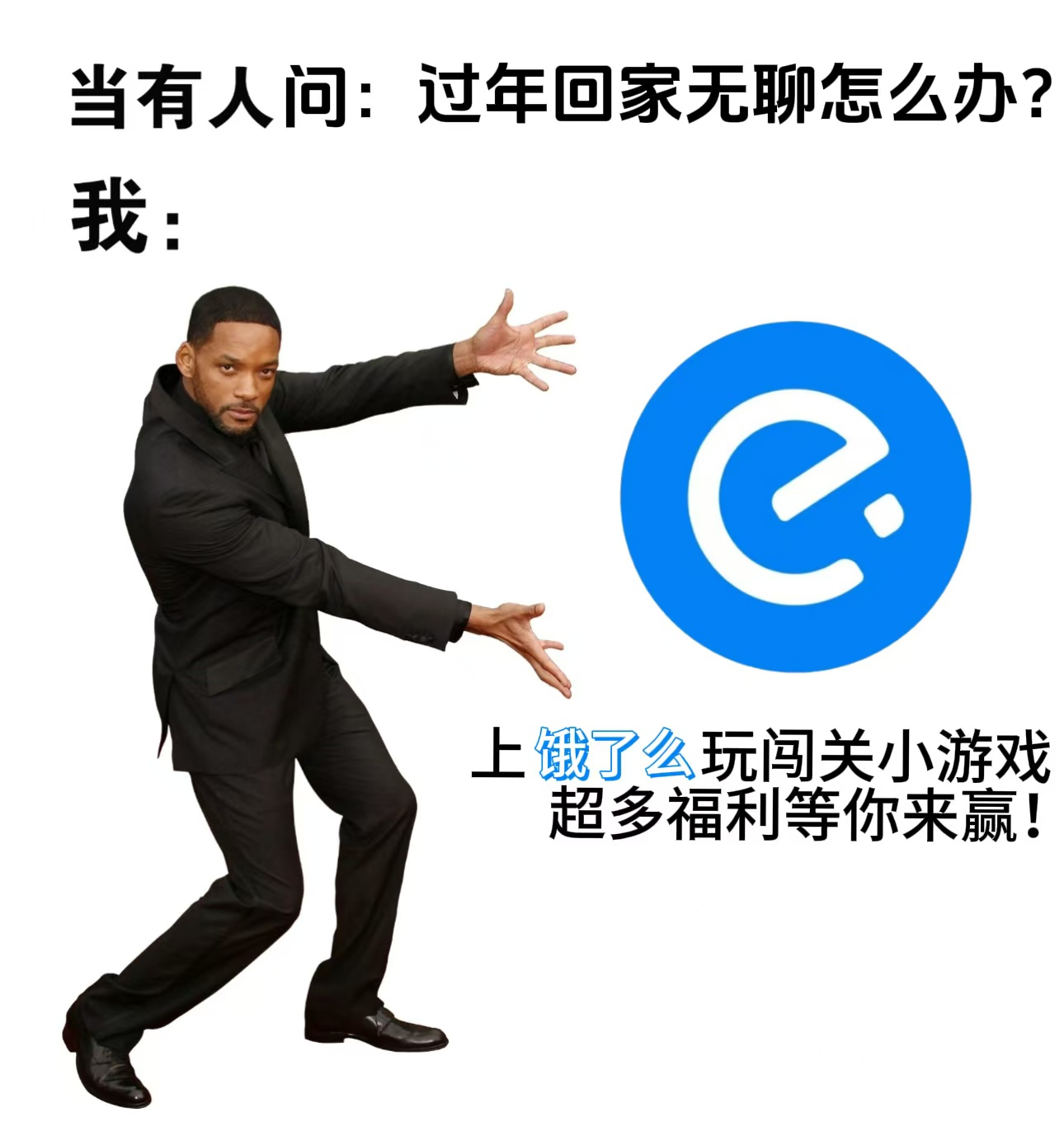 我——要——回——家——！终于熬到了年末，像我这样的打工人们电量早已耗尽，急需回