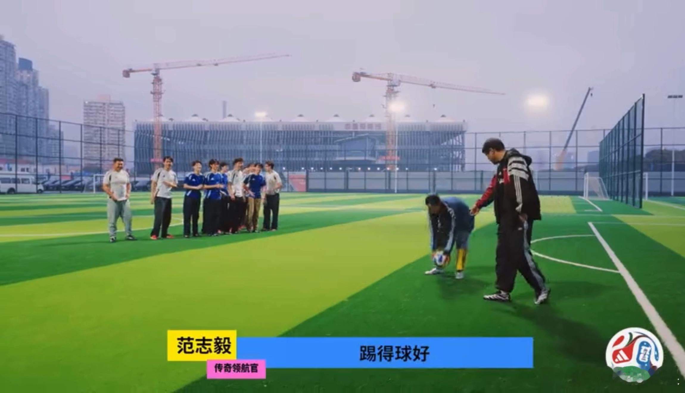 管乐很燃不知道燃什么、管乐一身牛劲儿范志毅一句夸赞直接点燃管乐的运动魂，踢球越踢