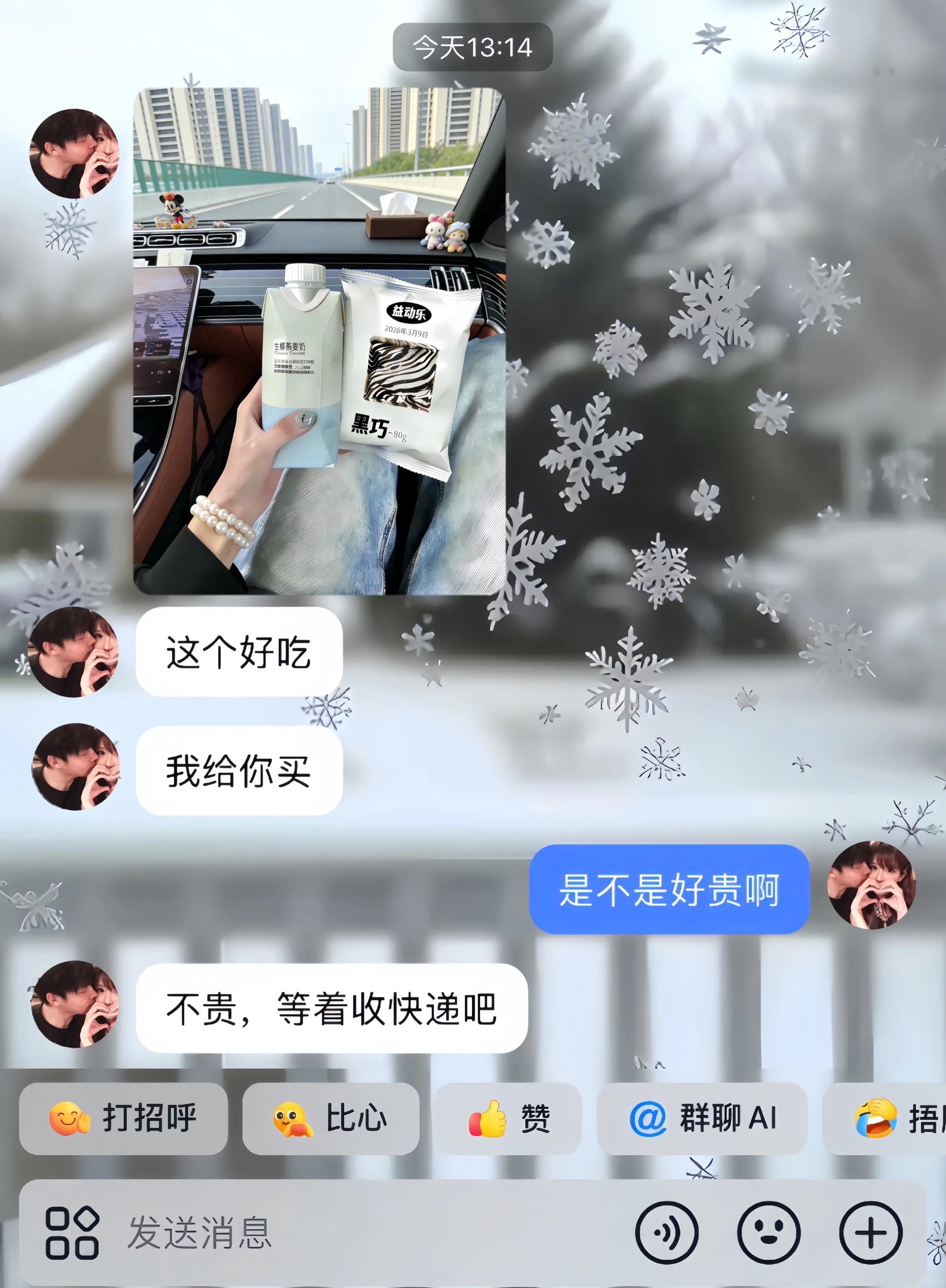 记得吃早餐 好不好！！