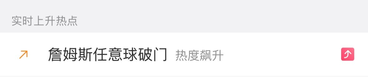 这条热搜给我看懵了  